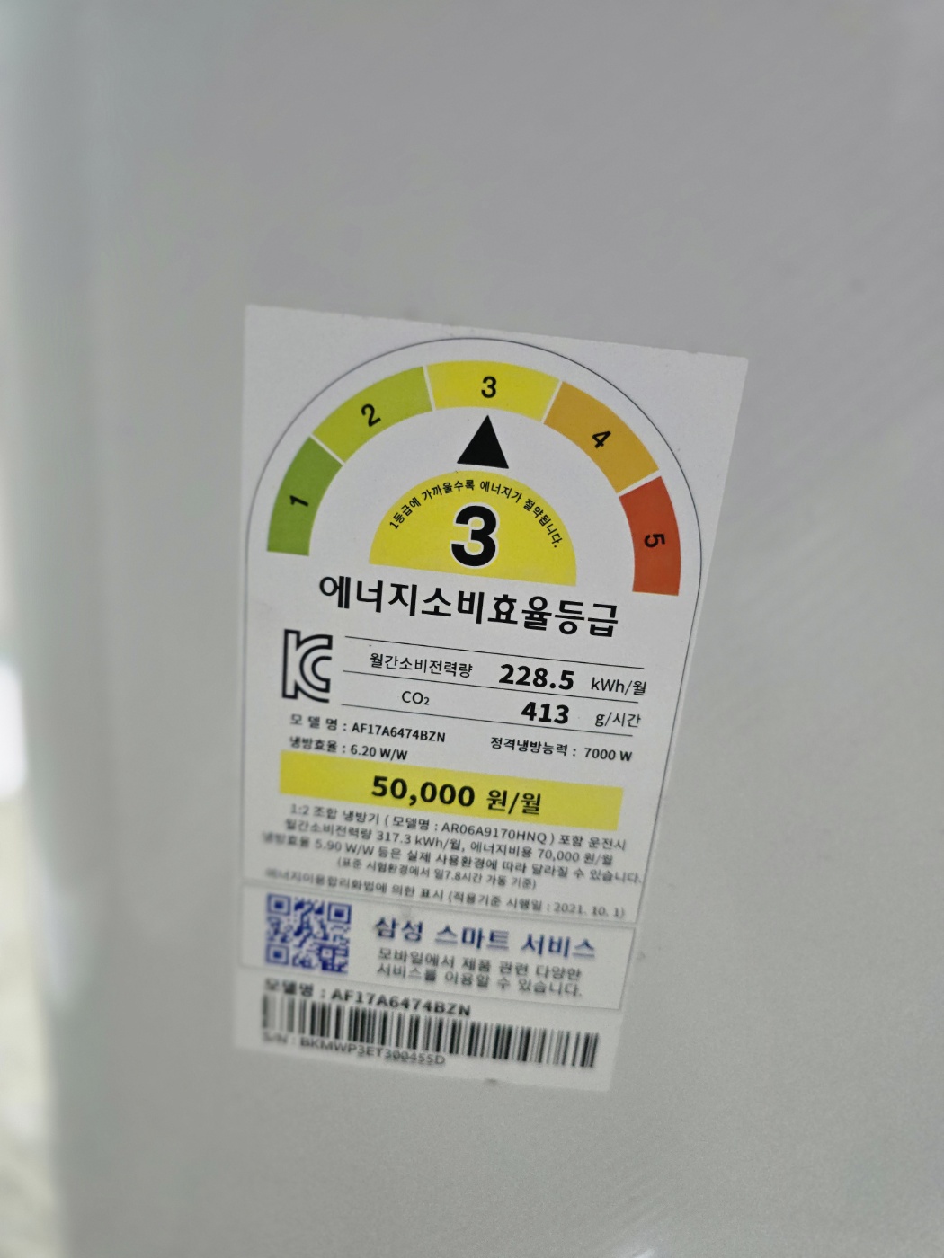 0152번 삼성 인버터 투인원 에어컨 17평 6평 22년